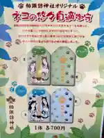 柏諏訪神社(千葉県)