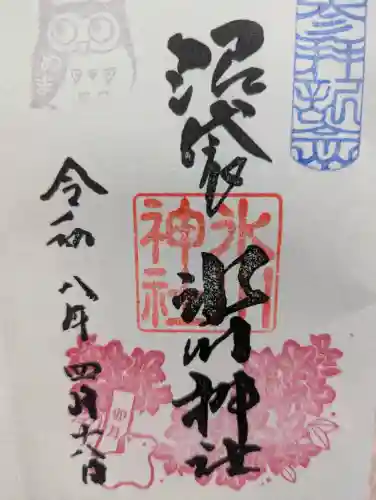 中野沼袋氷川神社の御朱印