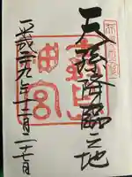 霧島神宮(鹿児島県)