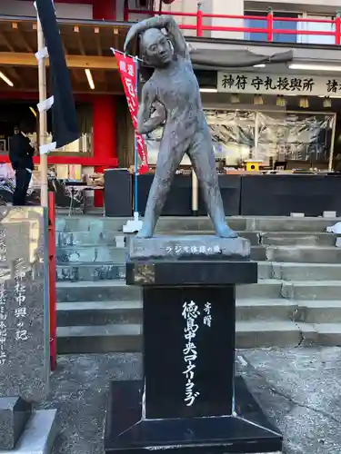 徳島眉山天神社の像