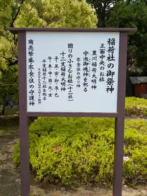 片山神社(大阪府)