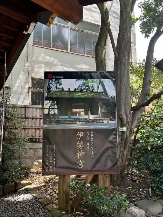 東京大神宮(東京都)