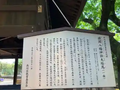 旗岡八幡神社の{uncategorized: "未分類", other: "その他", undefined: "問題あり", building: "その他建物", grave: "お墓", sacred_gate: "鳥居", guardian: "狛犬", statue: "像", buddha: "仏像", history: "歴史", nature: "自然", garden: "庭園", animal: "動物", pagoda: "塔", temizu: "手水舎", mountain_gate: "山門・神門", sanctuary: "本殿・本堂", subordinate: "末社・摂社", art: "芸術", scenery: "景色", jizo: "地蔵", ema: "絵馬", goshuin: "御朱印", omikuji: "おみくじ", items: "授与品その他", amulet: "お守り", goshuincho: "御朱印帳", eats: "食事", festival: "お祭り", votive_dance: "神楽", shichigosan: "七五三参", wedding: "結婚式", experience: "体験その他", initially: "初詣", around: "周辺", anti_infection: "感染症対策"}
