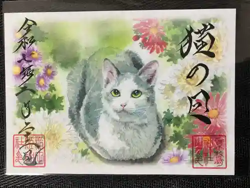 素鵞神社(茨城県)