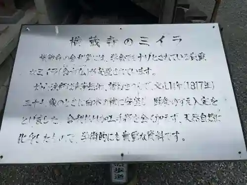 横蔵寺(岐阜県)