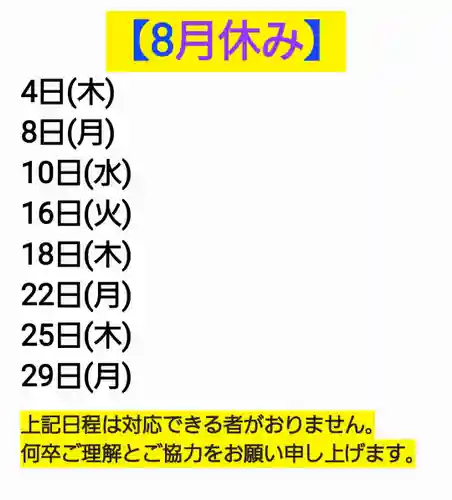 くまくま神社(導きの社 熊野町熊野神社)(東京都)