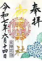 御裳神社(愛知県)