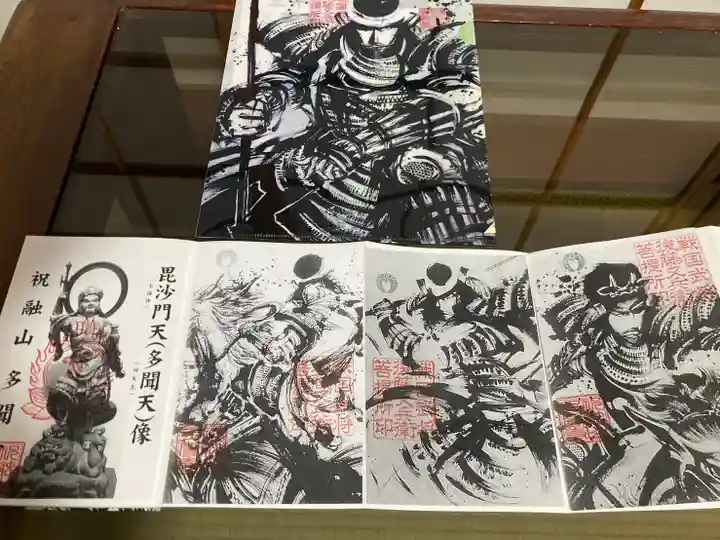 多聞寺の授与品その他