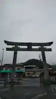 須我神社の鳥居