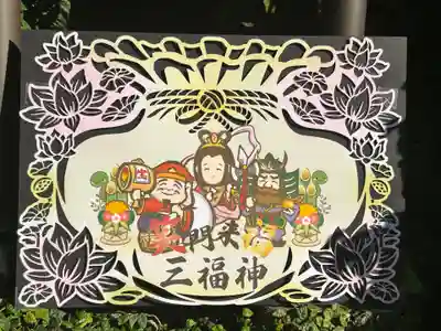 神楽坂安養寺(東京都)