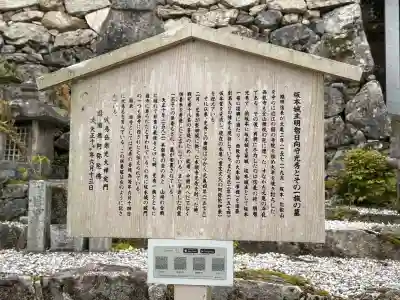 西教寺(滋賀県)
