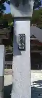 浄願寺の{uncategorized: "未分類", other: "その他", undefined: "問題あり", building: "その他建物", grave: "お墓", sacred_gate: "鳥居", guardian: "狛犬", statue: "像", buddha: "仏像", history: "歴史", nature: "自然", garden: "庭園", animal: "動物", pagoda: "塔", temizu: "手水舎", mountain_gate: "山門・神門", sanctuary: "本殿・本堂", subordinate: "末社・摂社", art: "芸術", scenery: "景色", jizo: "地蔵", ema: "絵馬", goshuin: "御朱印", omikuji: "おみくじ", items: "授与品その他", amulet: "お守り", goshuincho: "御朱印帳", eats: "食事", festival: "お祭り", votive_dance: "神楽", shichigosan: "七五三参", wedding: "結婚式", experience: "体験その他", initially: "初詣", around: "周辺", anti_infection: "感染症対策"}