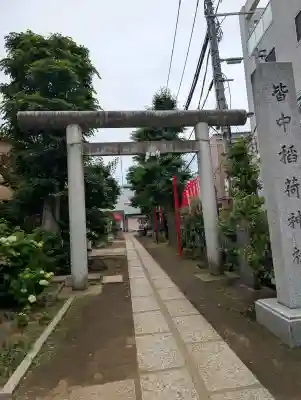 皆中稲荷神社の{uncategorized: "未分類", other: "その他", undefined: "問題あり", building: "その他建物", grave: "お墓", sacred_gate: "鳥居", guardian: "狛犬", statue: "像", buddha: "仏像", history: "歴史", nature: "自然", garden: "庭園", animal: "動物", pagoda: "塔", temizu: "手水舎", mountain_gate: "山門・神門", sanctuary: "本殿・本堂", subordinate: "末社・摂社", art: "芸術", scenery: "景色", jizo: "地蔵", ema: "絵馬", goshuin: "御朱印", omikuji: "おみくじ", items: "授与品その他", amulet: "お守り", goshuincho: "御朱印帳", eats: "食事", festival: "お祭り", votive_dance: "神楽", shichigosan: "七五三参", wedding: "結婚式", experience: "体験その他", initially: "初詣", around: "周辺", anti_infection: "感染症対策"}