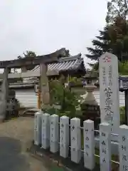 菅原天満宮（菅原神社）の建物その他