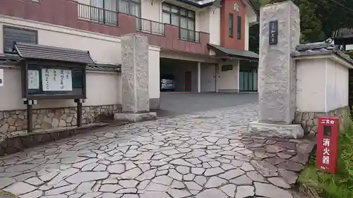 花月院知足寺のその他建物