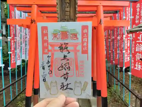 阿部野神社の御朱印