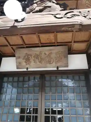西福寺のその他建物
