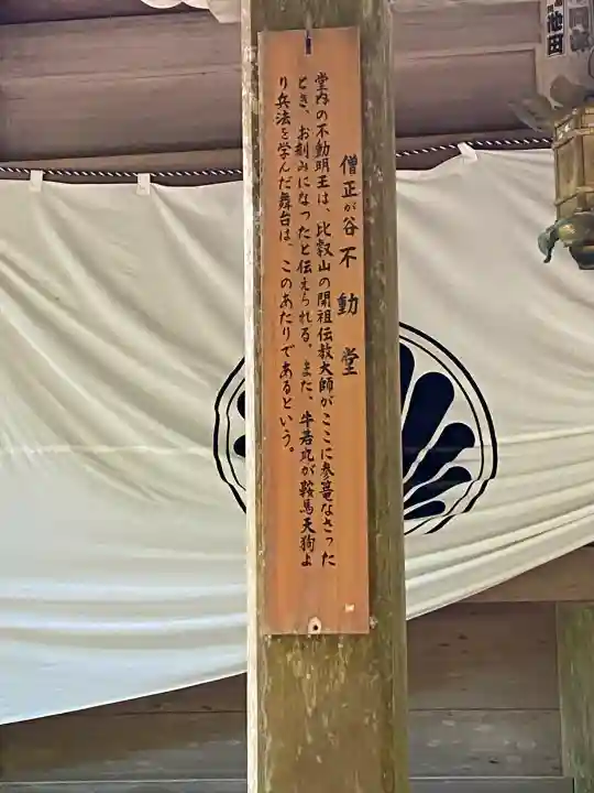 鞍馬寺(京都府)