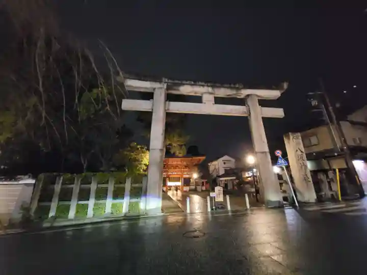 八坂神社(祇園さん)(京都府)