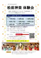 潮見ヶ岡神社(北海道)