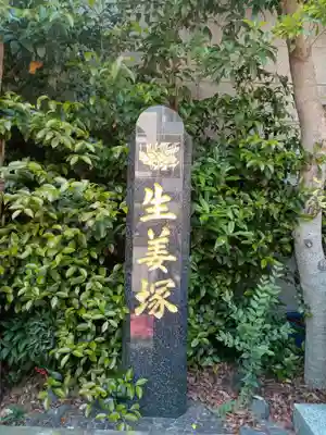 芝大神宮(東京都)