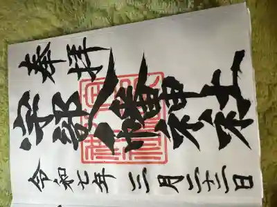 宇部八幡神社(山口県)