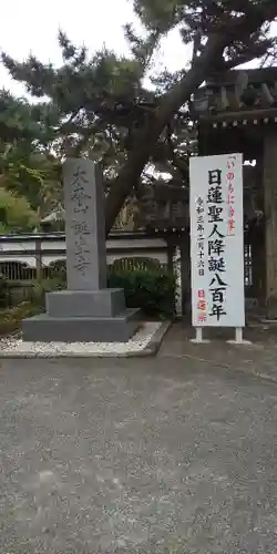 誕生寺のその他建物