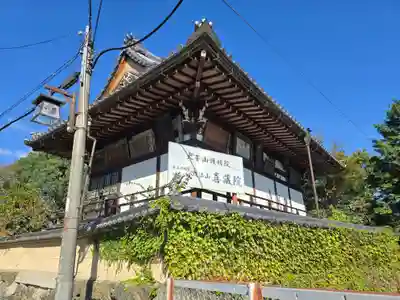 喜蔵院(奈良県)