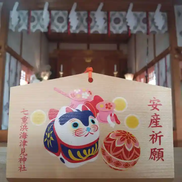 七重浜海津見神社(北海道)