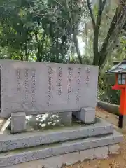 建勲神社(京都府)