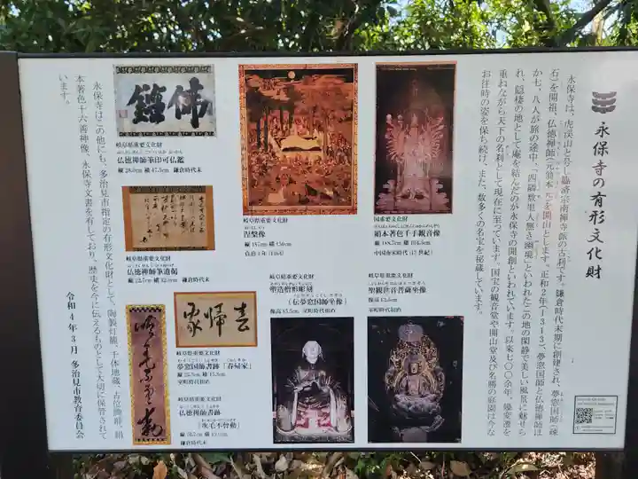 永保寺のその他建物