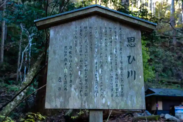 貴船神社奥宮(京都府)