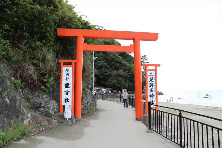 龍宮社(三重県)