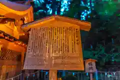 貴船神社奥宮(京都府)