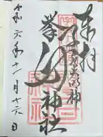 挙母神社(愛知県)