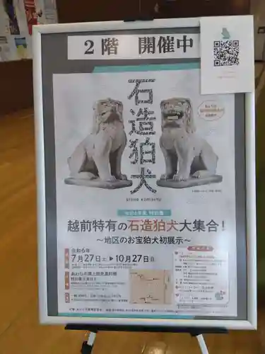 金津神社(福井県)