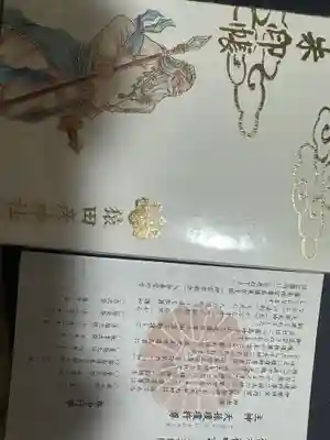 猿田彦神社(東京都)