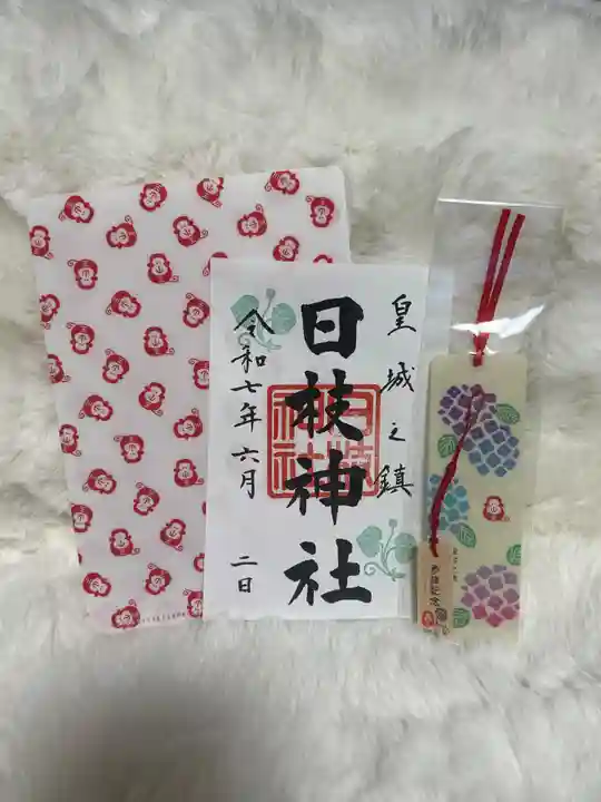 日枝神社(東京都)