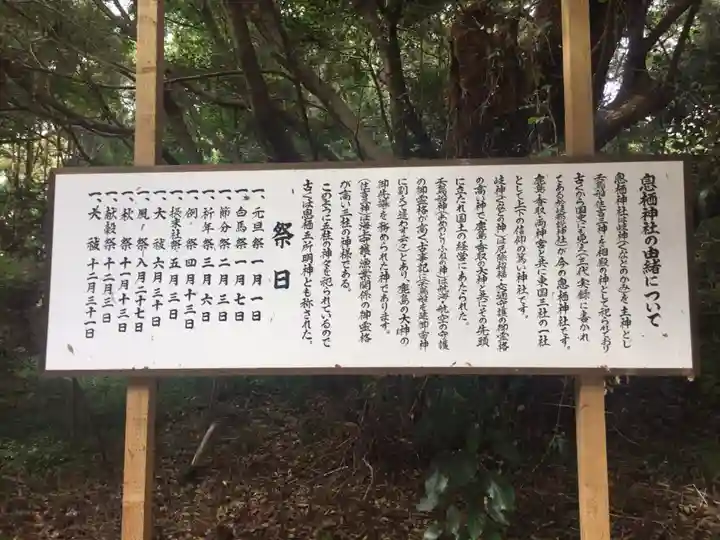 息栖神社の歴史