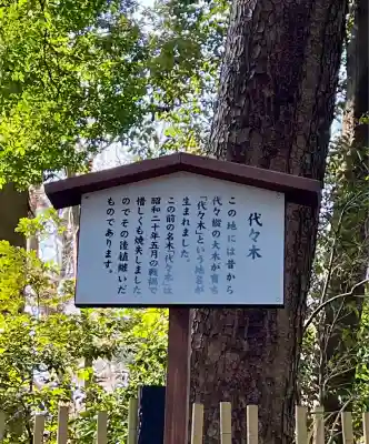 明治神宮(東京都)