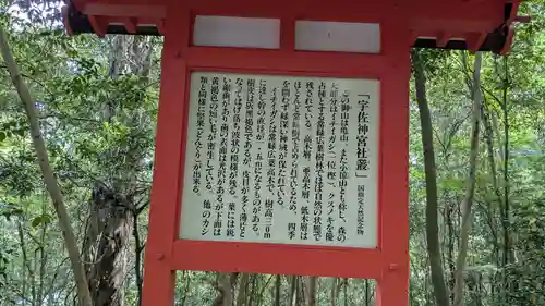 宇佐神宮の歴史