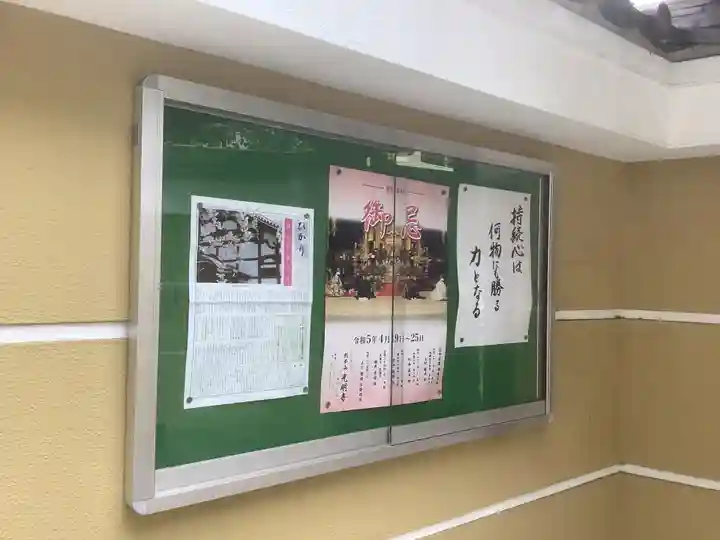 観聴寺のその他建物