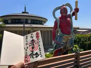 最福寺別院江の島大師の御朱印 2026年05月