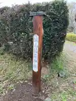 鉢形城山稲荷神社(埼玉県)