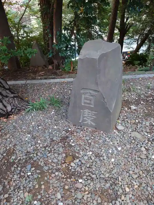 上目黒氷川神社のその他建物