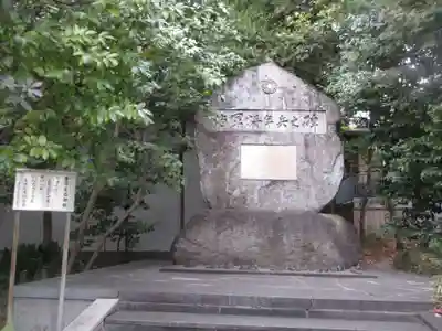 東郷神社(東京都)