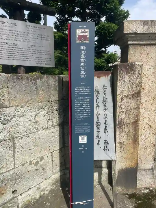善願寺(栃木県)