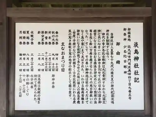 淡島神社(福岡県)