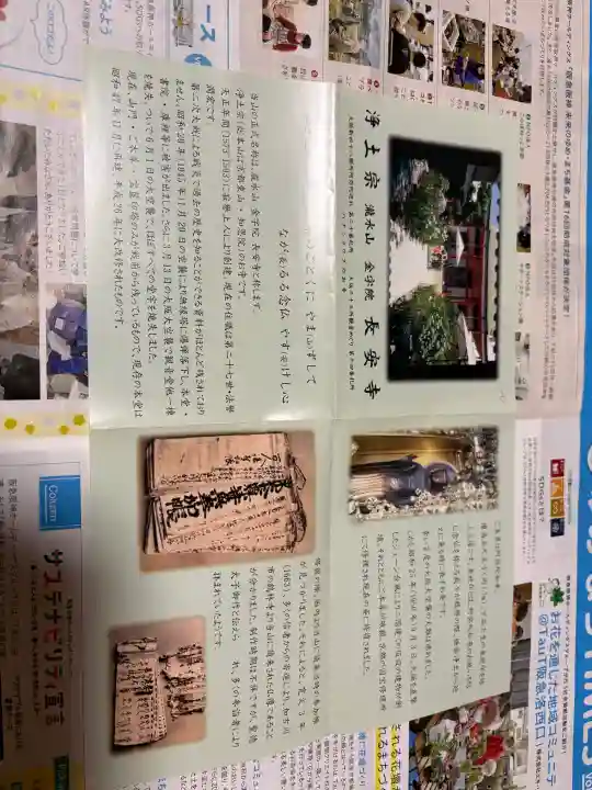 長安寺の{uncategorized: "未分類", other: "その他", undefined: "問題あり", building: "その他建物", grave: "お墓", sacred_gate: "鳥居", guardian: "狛犬", statue: "像", buddha: "仏像", history: "歴史", nature: "自然", garden: "庭園", animal: "動物", pagoda: "塔", temizu: "手水舎", mountain_gate: "山門・神門", sanctuary: "本殿・本堂", subordinate: "末社・摂社", art: "芸術", scenery: "景色", jizo: "地蔵", ema: "絵馬", goshuin: "御朱印", omikuji: "おみくじ", items: "授与品その他", amulet: "お守り", goshuincho: "御朱印帳", eats: "食事", festival: "お祭り", votive_dance: "神楽", shichigosan: "七五三参", wedding: "結婚式", experience: "体験その他", initially: "初詣", around: "周辺", anti_infection: "感染症対策"}