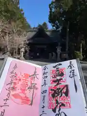 冨士御室浅間神社の御朱印